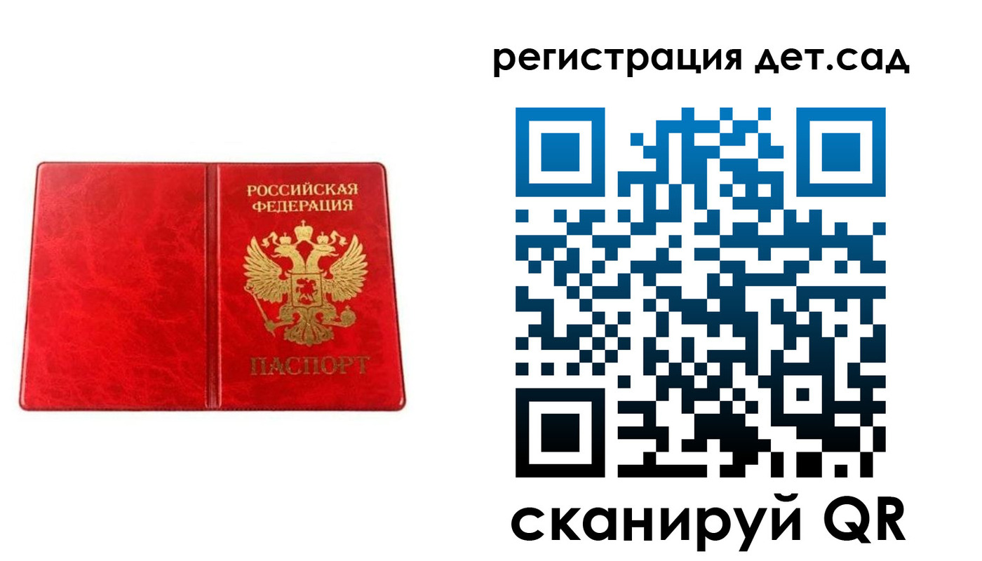 прописка иностранных граждан в Одинцово