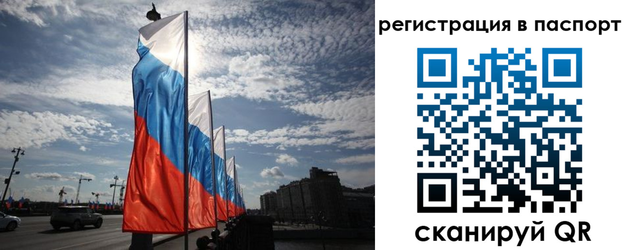 временная регистрация 2025 в Одинцово