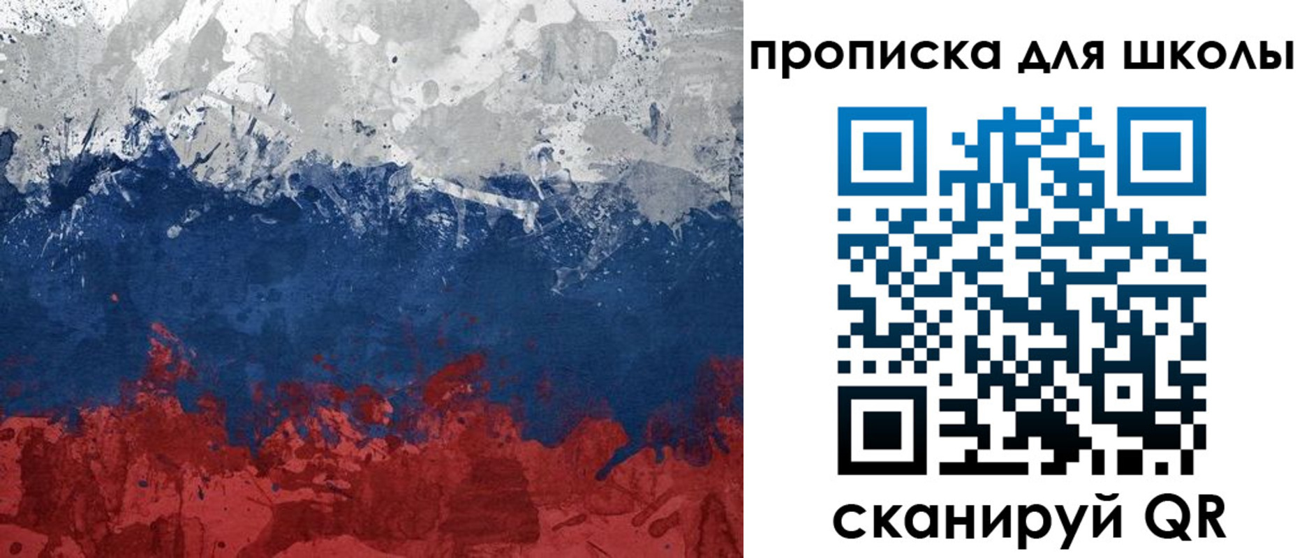 прописка для работы в Одинцово