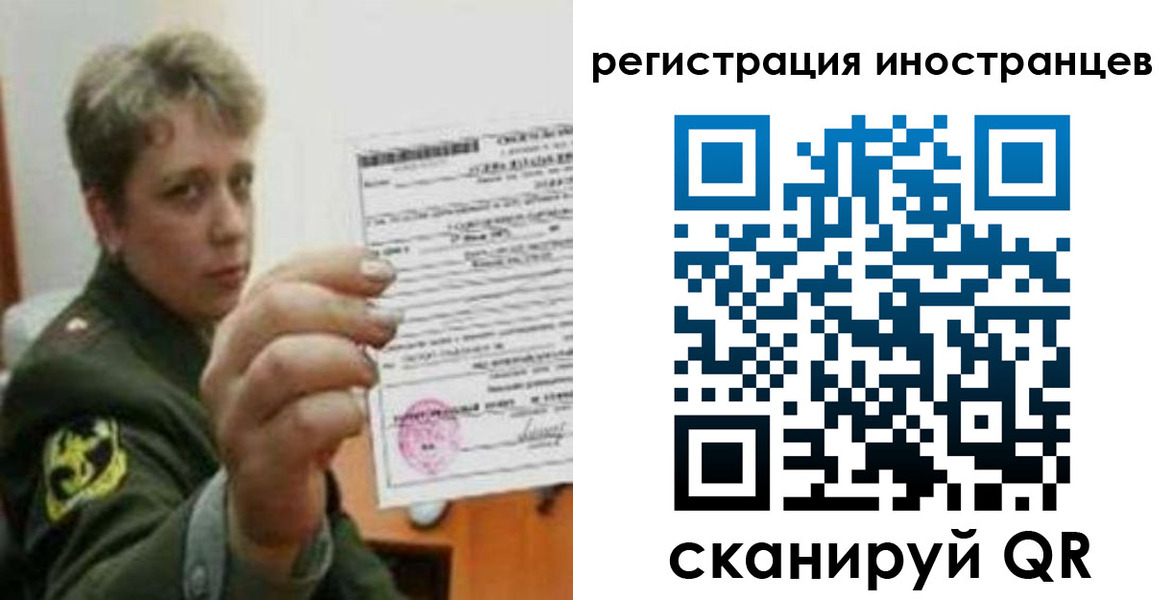 прописка иностранных граждан в Одинцово