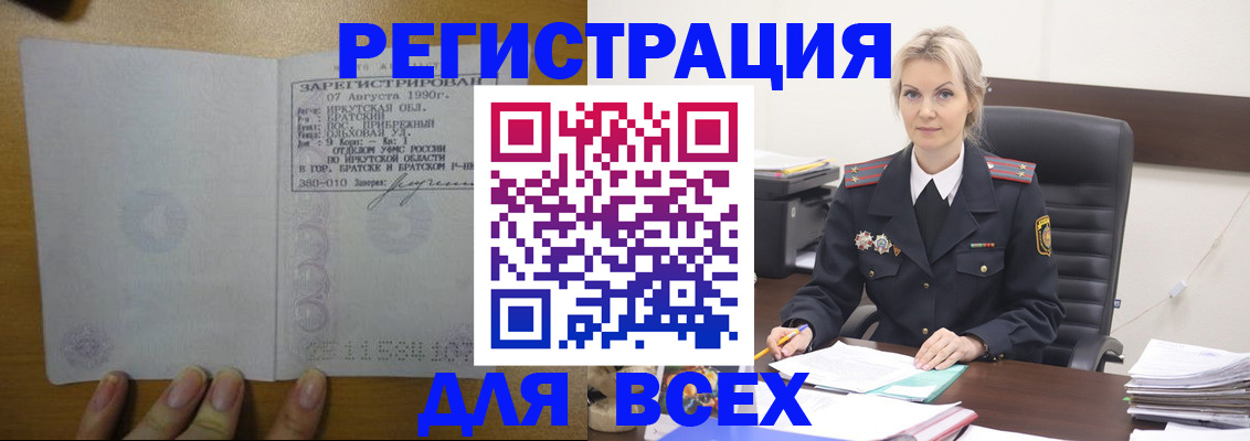 регистрация для дет. сада в Одинцово
