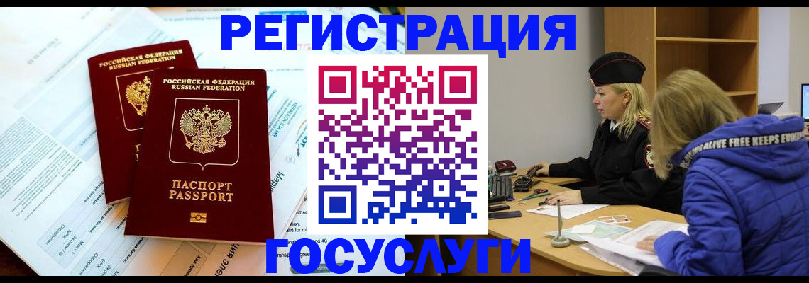прописка поиск в Одинцово
